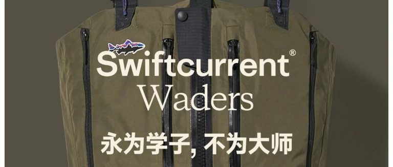 Patagonia飞蝇钓系列 | 永为学子，不为大师